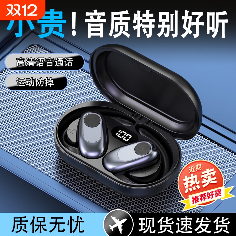 新款无线挂耳式蓝牙耳机