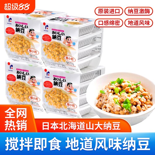 日本原装进口即食拉丝纳豆4盒