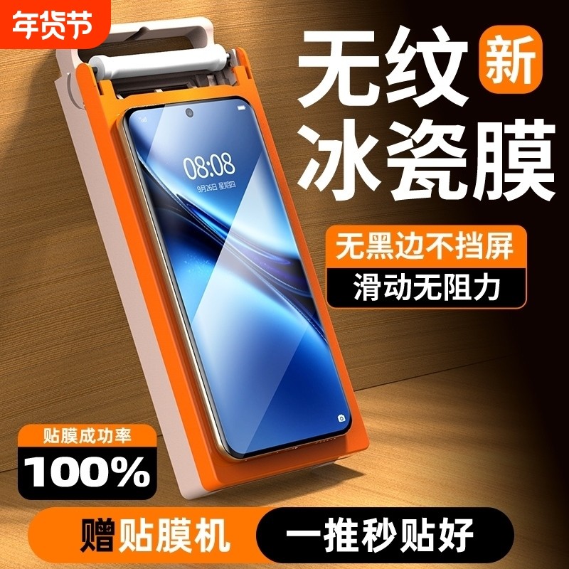 适用vivoX200Pro手机膜新款冰瓷膜x200pro全胶保护膜无黑边全屏覆盖无尘舱VIVO全包边防摔全透明曲面钢化软膜,3C数码配件,手机贴膜,淘宝优惠券,粉丝福利购,淘宝优惠卷