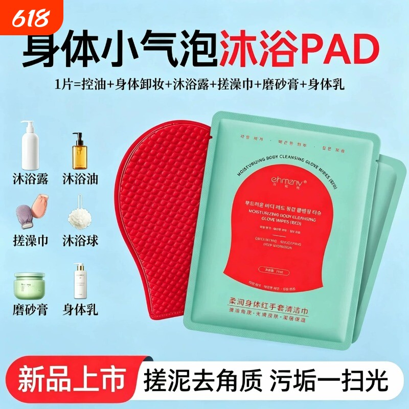 红钻身体注氧搓澡巾去角质提亮肤色抛光清洁毛孔洗澡神器护理肌肤