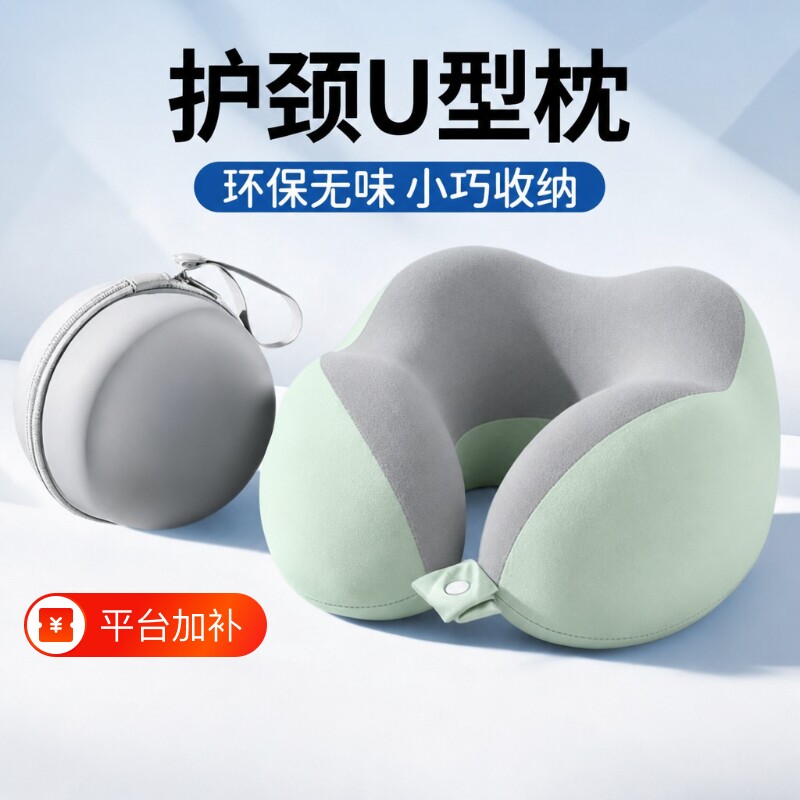 记忆棉u型枕脖枕旅行护颈枕飞机睡觉枕头颈椎脖子靠枕便携式u形枕