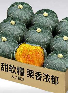 贝贝南瓜粉糯香甜可口