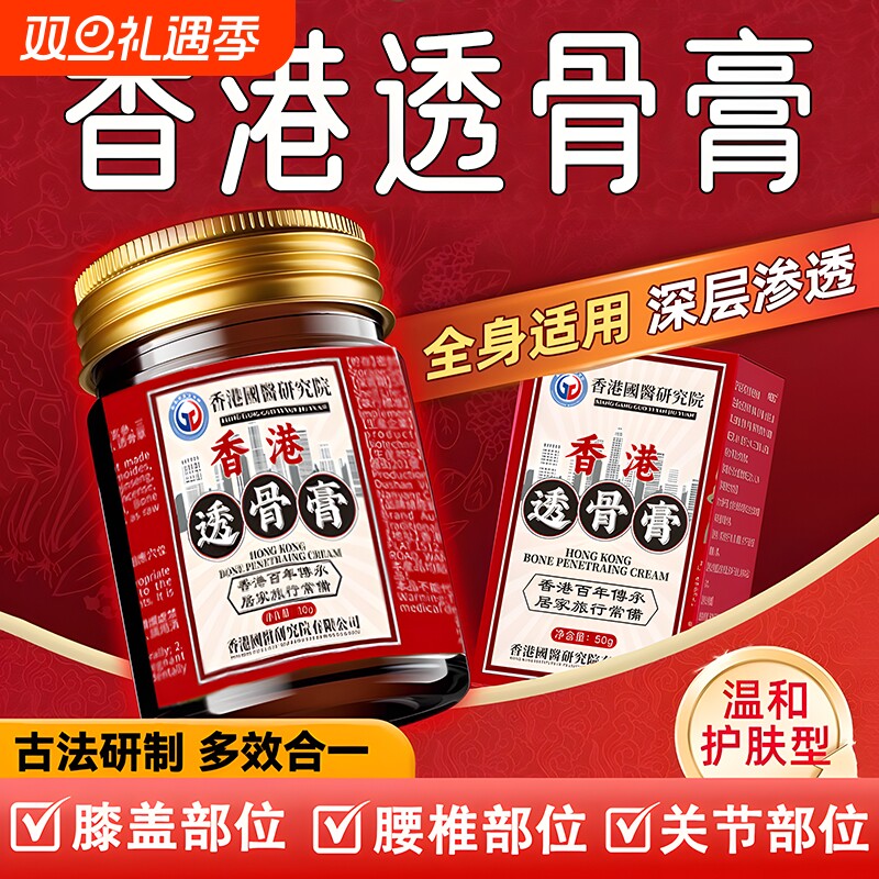 正宗老港货透骨膏香港大药房旗舰店正品缓筋不关节适植物抑菌健康