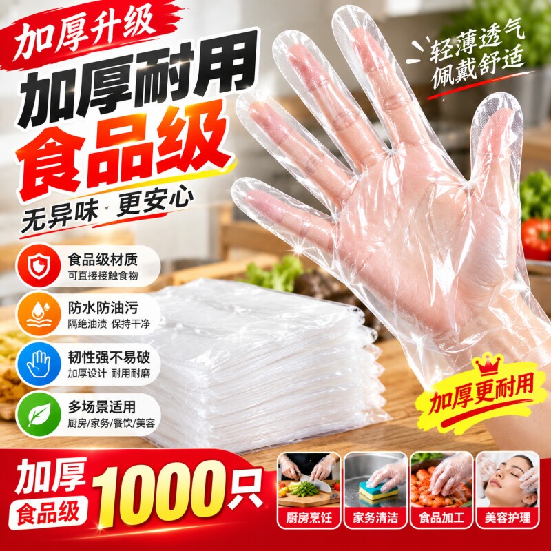 盒装TPE一次性手套耐用加厚抽取式食品用透明餐饮厨房用耐磨清洁