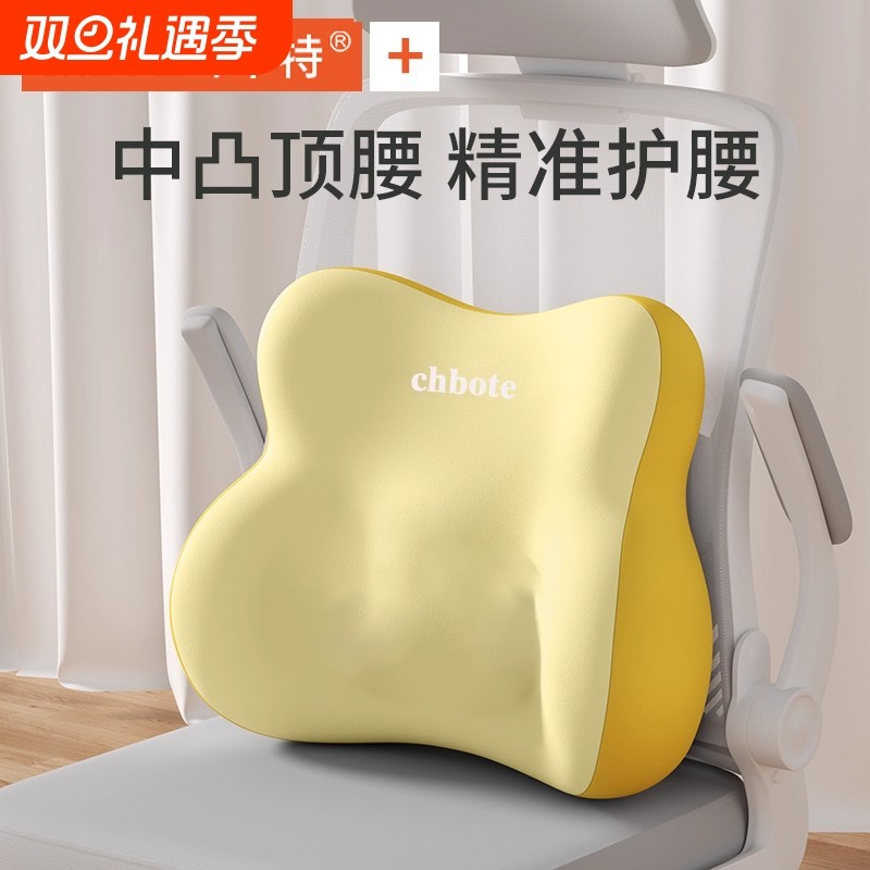 腰靠办公室腰枕靠枕孕妇护腰工位靠垫久坐神器座椅椅子腰托靠背垫
