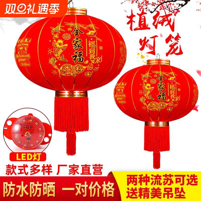 2026年灯笼新款过年大红植绒灯笼一对春节大门口阳台装挂饰吊宫灯