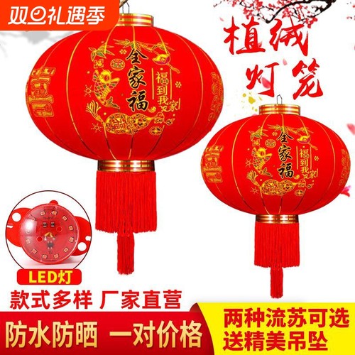 2026年灯笼新款过年大红植绒灯笼一对春节大门口阳台装挂饰吊宫灯