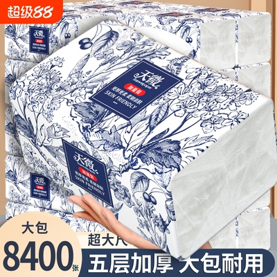 【工厂直发】24大包8400张抽纸