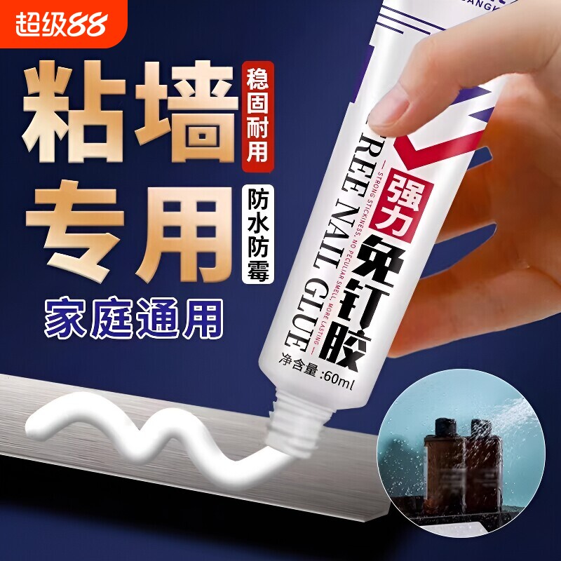 强力免钉胶高粘度金属瓷砖踢脚线卫生间置物架贴墙专用防水家用胶粘得牢免打孔胶水墙面挂钩玻璃浴室牢固粘
