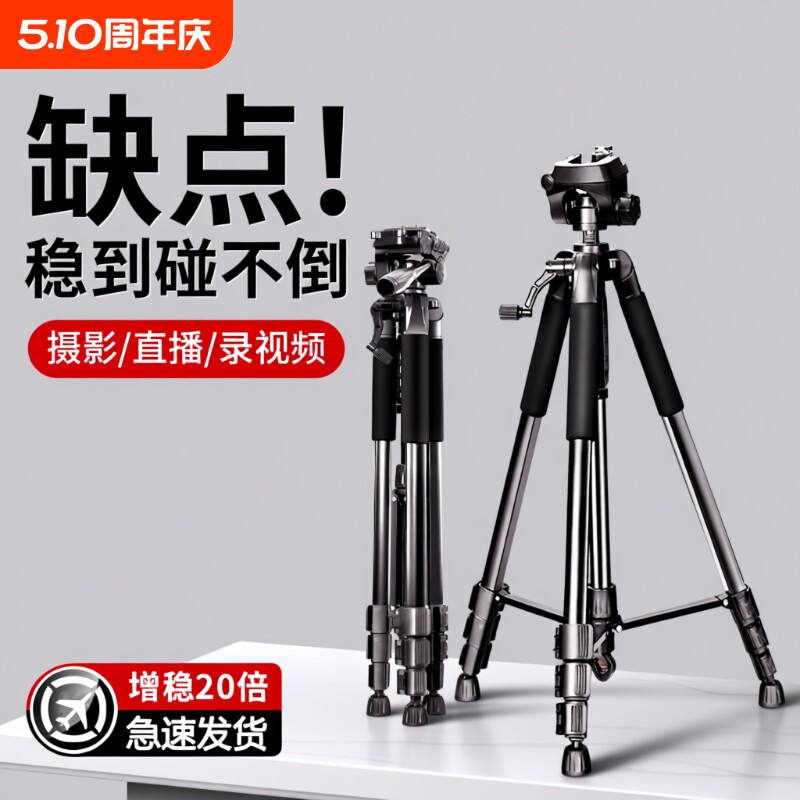 专业相机三脚架手机架直播支架单反三角架微单拍照摄影拍摄便携落地式户外旅游通用一体