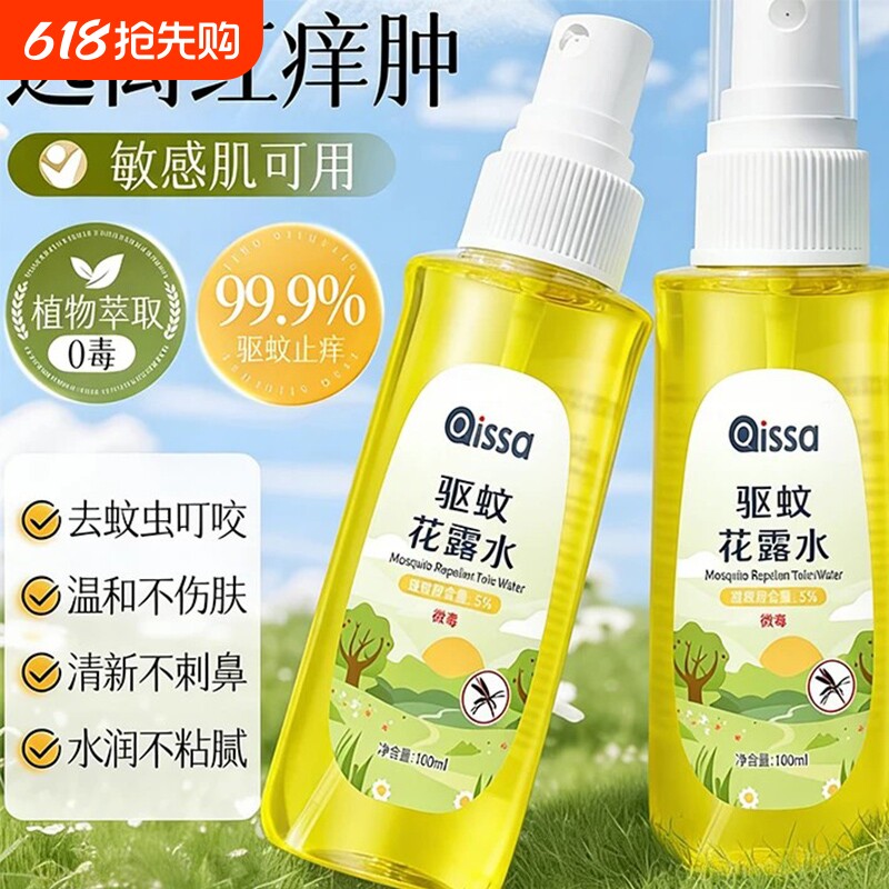 驱蚊花露水夏季户外清凉清新驱蚊香液喷雾六香型神官方店