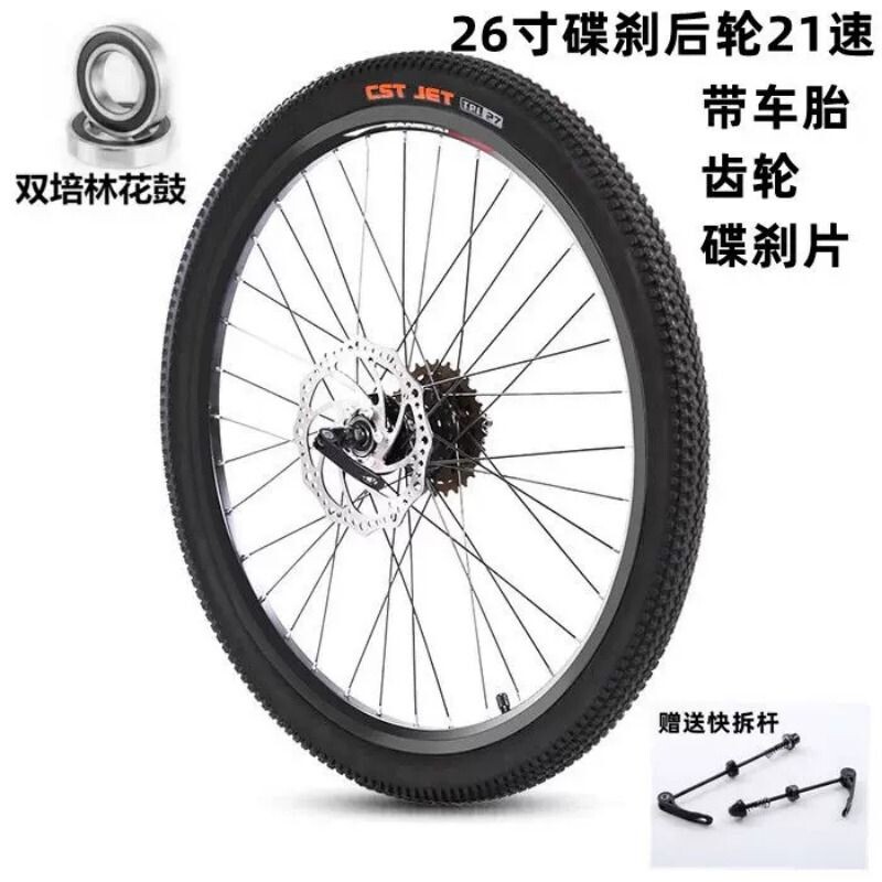 正新轮胎培林轴承轮组26/27.5/24寸山地车轮毂轮圈前后轮1.95