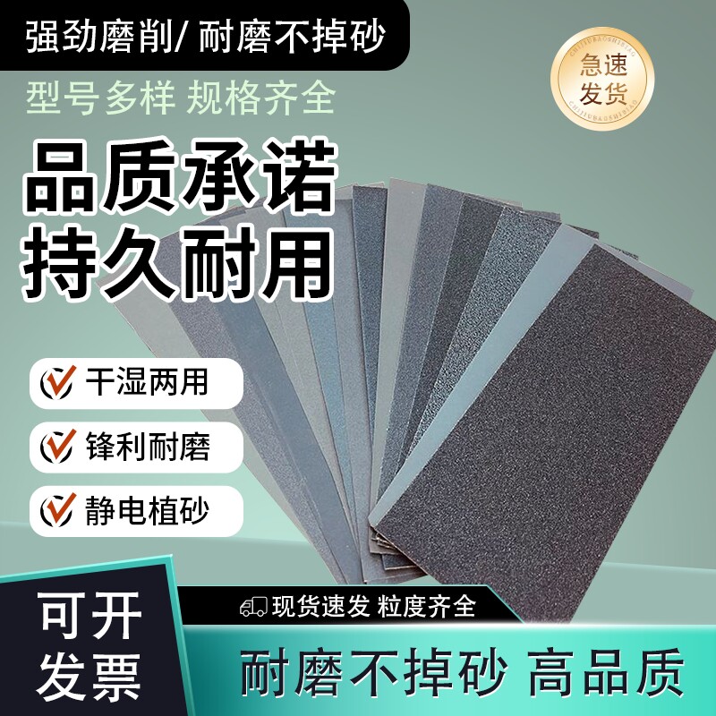 工具套装打磨砂纸抛光超细10000水砂纸2000目砂布片玉石文玩除锈图片
