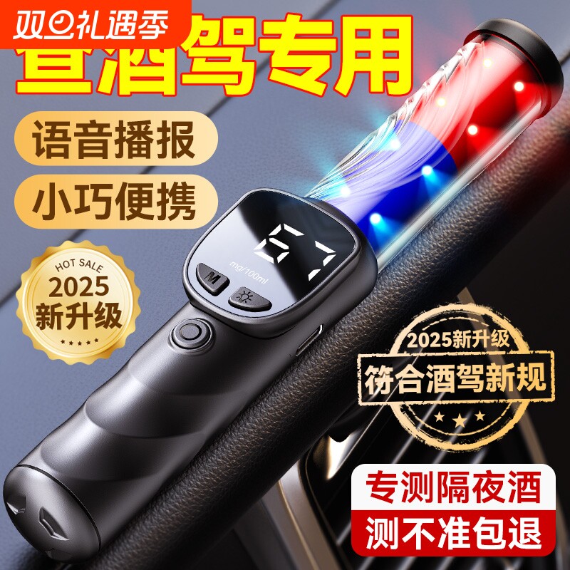 酒精测试仪测酒仪查酒驾交通警专用检测仪高灵敏度酒驾吹气测量仪