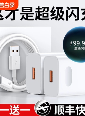 【国家3C认证】适用华为手机充电器超级快充头Mate60/30pro/p50/p40/nova13/12/11/10/120/66数据线闪充套装W