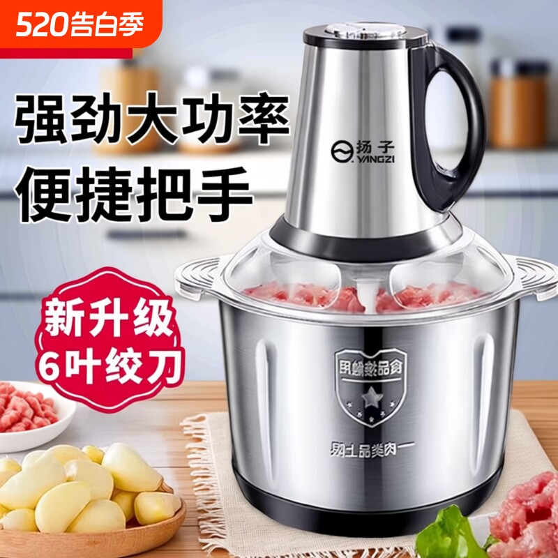 扬子家用绞肉机电动多功能料理机绞肉打蒜和面一体机机器厨房新款
