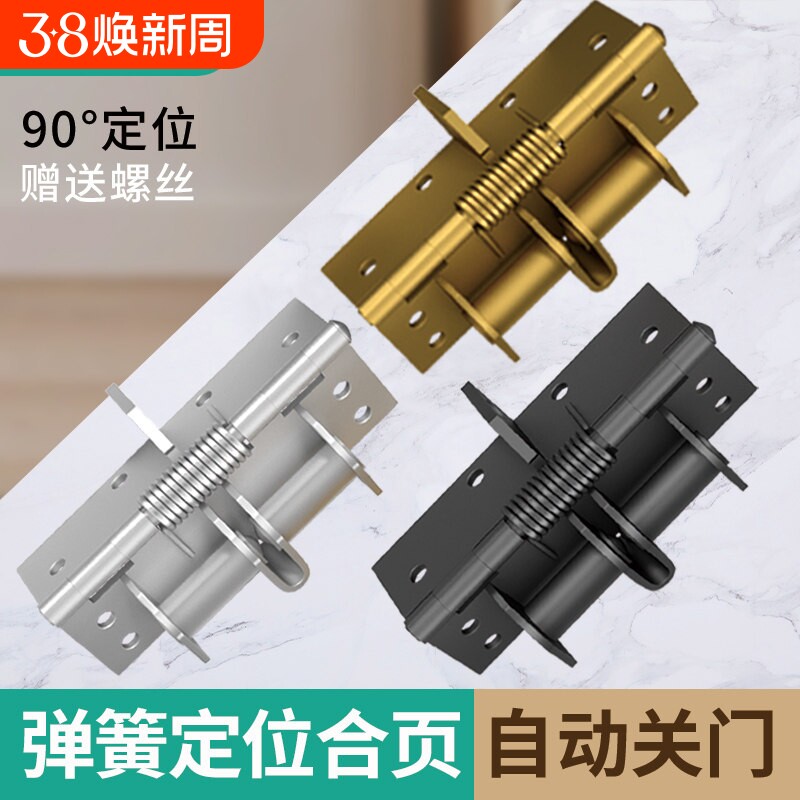 闭门器自动关门合页4寸缓冲装置弹簧隐形铰链90度直角定位隐藏式