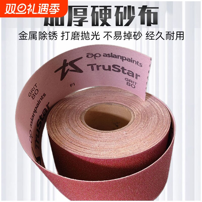 砂布卷粗砂纸手撕硬沙布纸