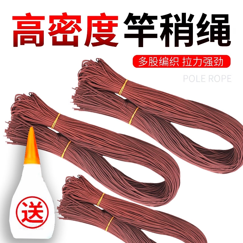 加固鱼竿护线杆梢绳鱼杆头绳稍线连接绳大物鱼竿头稍绳胶水竿稍绳