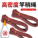 加固鱼竿护线杆梢绳鱼杆头绳稍线连接绳大物鱼竿头稍绳胶水竿稍绳