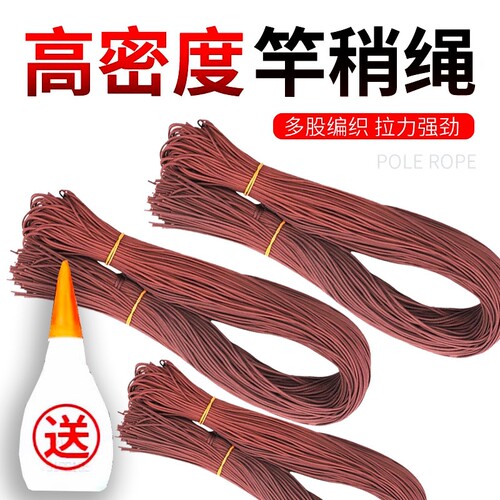 加固鱼竿护线杆梢绳|145人收藏