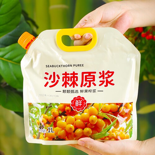 吕梁沙棘汁原浆生榨纯原浆nfc维C果汁1000ml袋装拒绝添加甄选