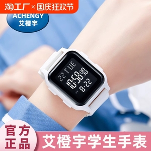 艾橙宇中学生手表女2024新款初中女生高中简约儿童女孩运动电子表