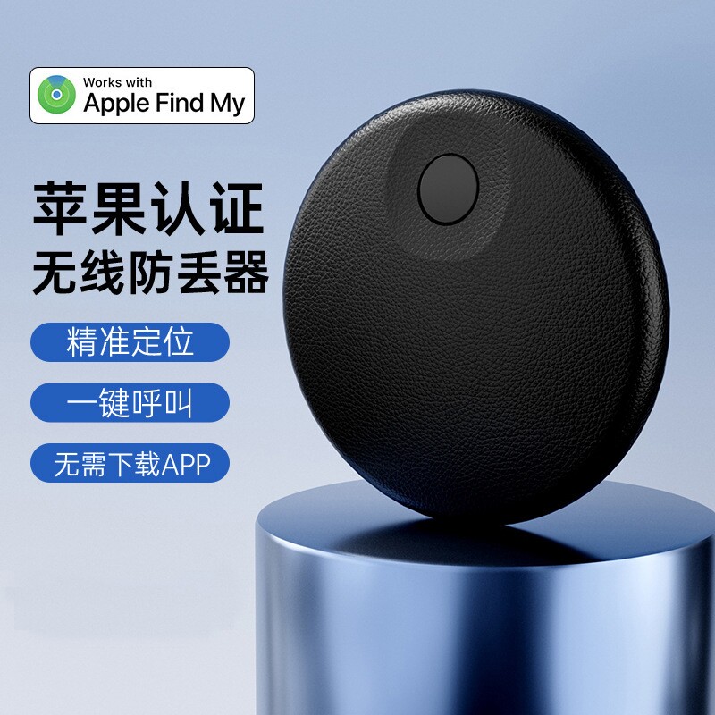苹果airtag防丢器宠物定位追踪
