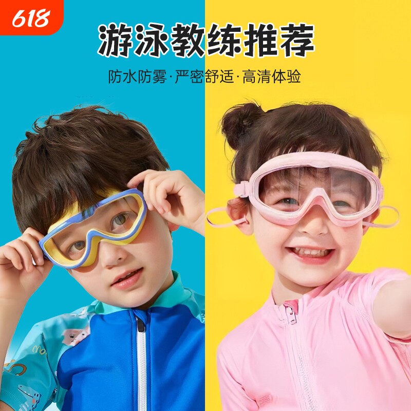 儿童泳镜防水防雾高清大框成人游泳眼镜专业潜水帽套装硅胶收纳盒