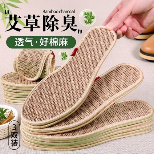 艾草棉防臭鞋垫|超2000次加购
