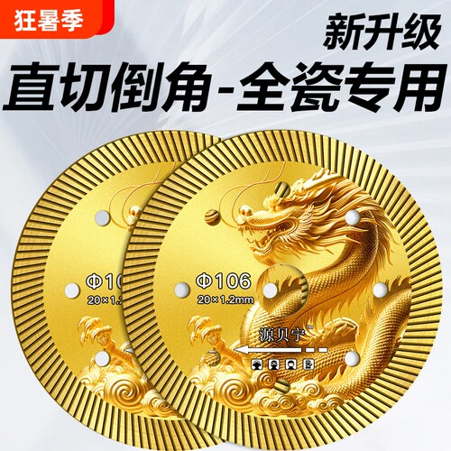 超薄全瓷砖专用切割片干切不崩边陶瓷锋利角磨机金刚石锯片云石片