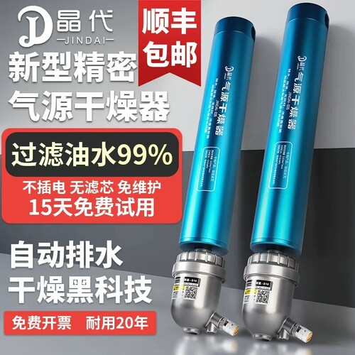 空压机压c缩空气精密气源干燥油水过滤器气泵除水过滤无滤芯分离
