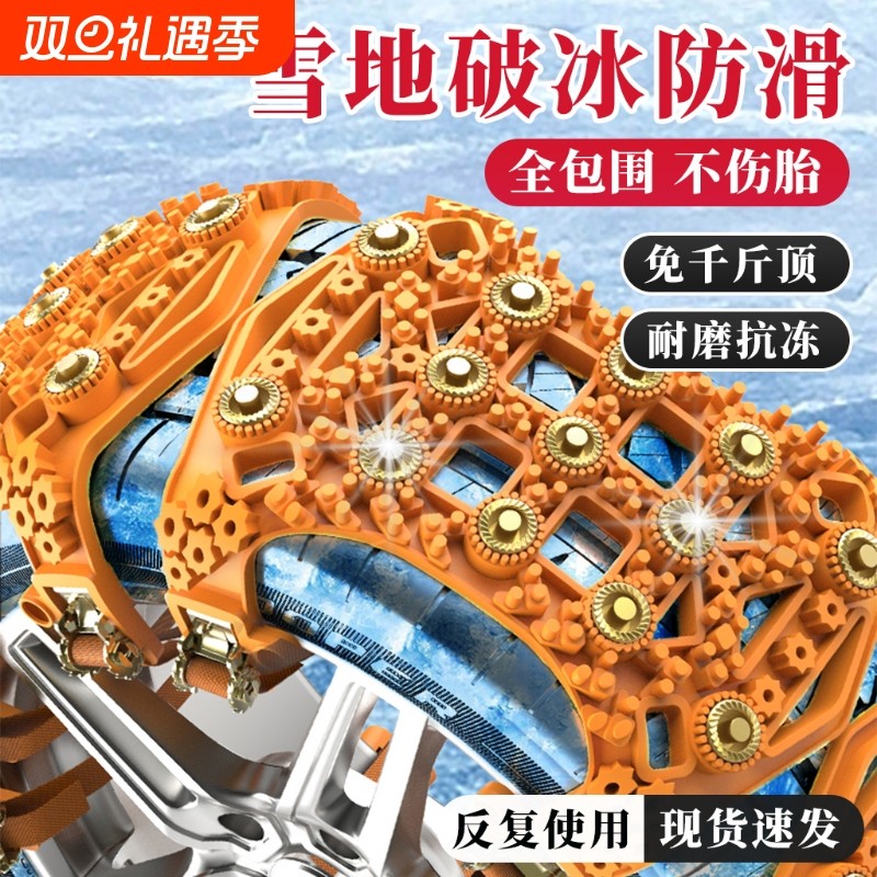 加粗汽车防滑链suv轿车通用型越野车冬季特粗轮胎链雪地脱困神器