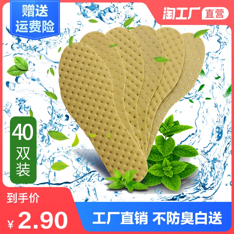 除臭鞋垫男女款夏季透气薄款防臭运动鞋垫批发矫正军训减震防滑