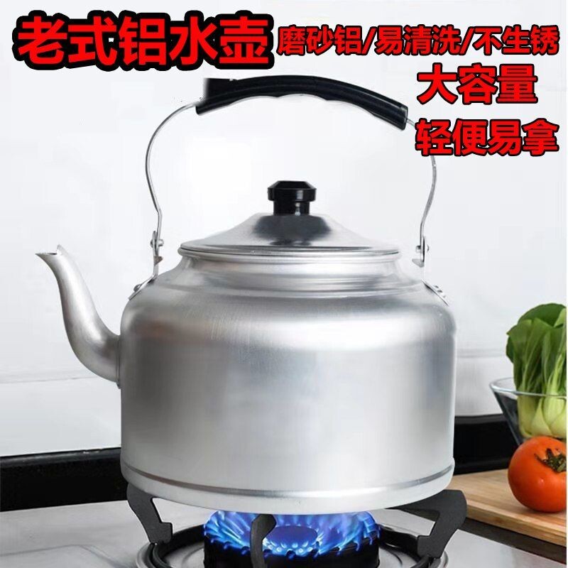 老式特厚传统铝烧水壶大容量家用铝茶壶明火煤气燃气灶炊壶超大