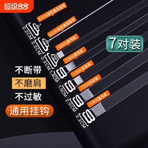 透明窄带防滑文胸|千人回购