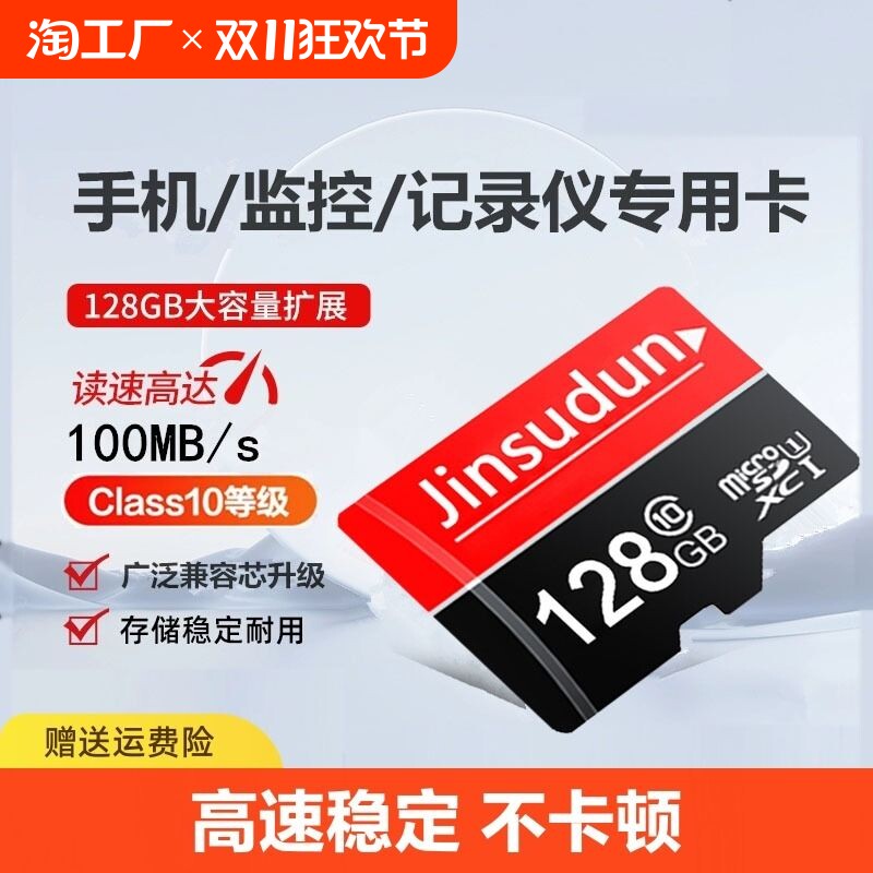 行车记录仪128g高速内存卡64gsd卡监控摄像头32g存储卡相机通用
