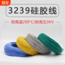 8AWG耐高温导线散卖 3239硅胶高压线26