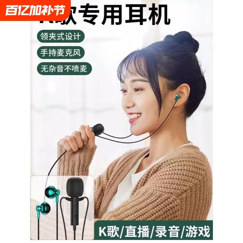 全民K歌专用耳机唱歌录歌麦克风二合一主播手机直播有线录音typec