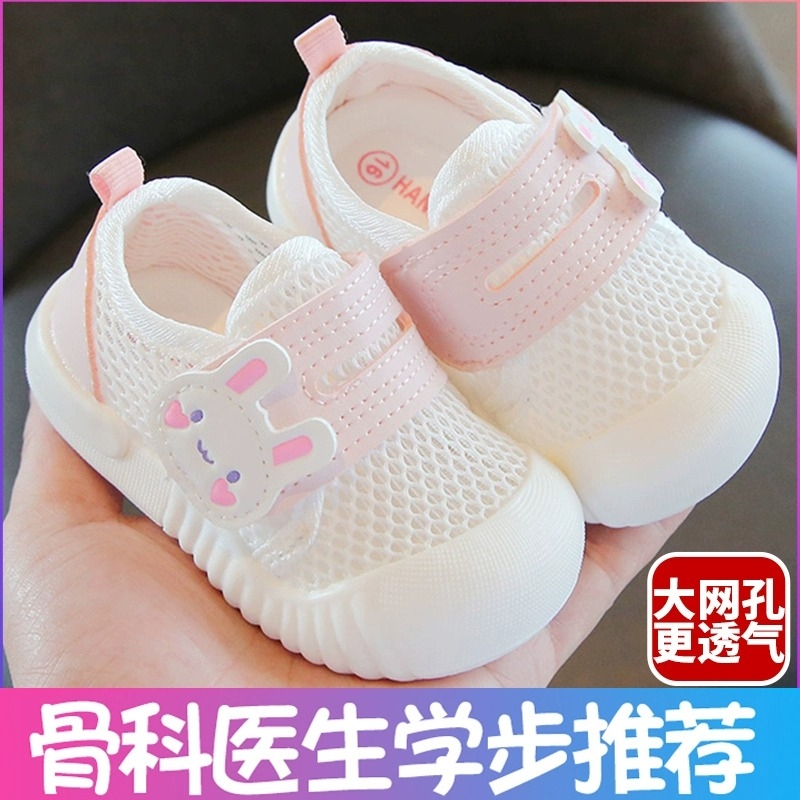女宝宝学步鞋夏季凉鞋单网婴儿鞋子软底防滑儿童鞋0岁一3岁男小童