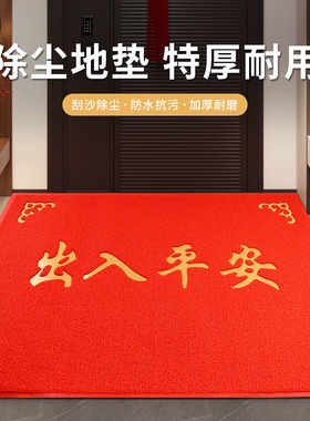 出入平安进门门垫防滑家用大门口地垫红色地毯室外蹭土耐磨脚垫子