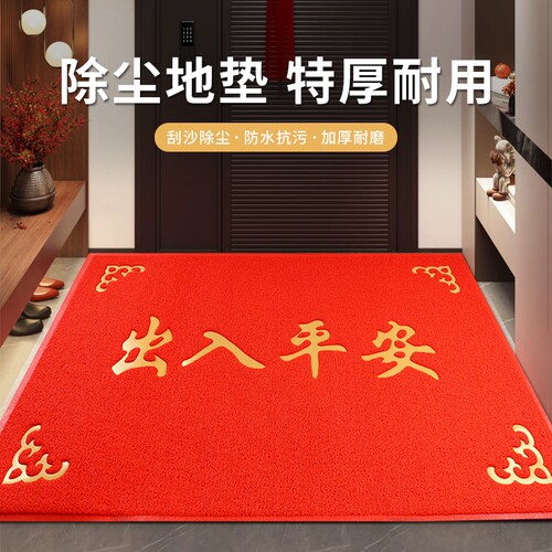 出入平安进门门垫防滑家用大门口地垫红色地毯室外蹭土耐磨脚垫子