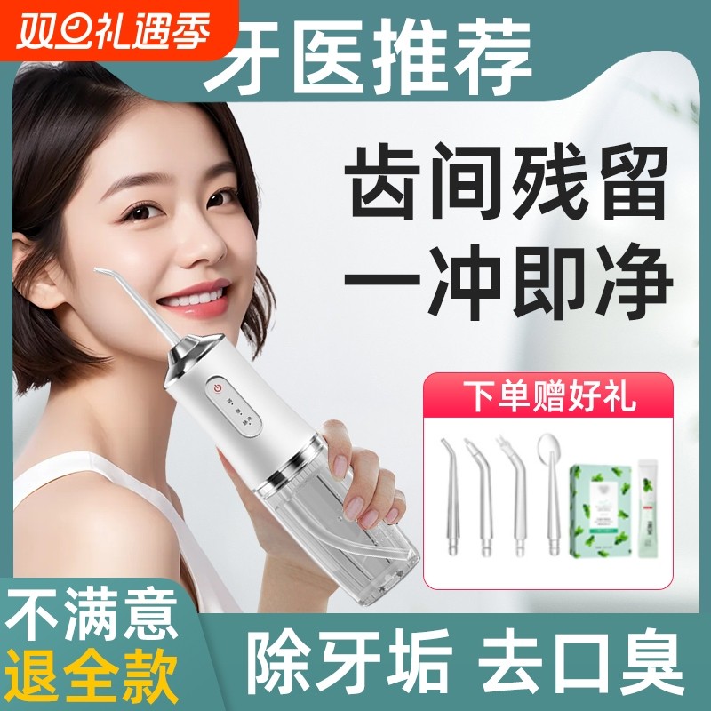 冲牙器便携式家用电动洗牙器水牙线正畸专用清洁冲洗牙齿儿童口腔