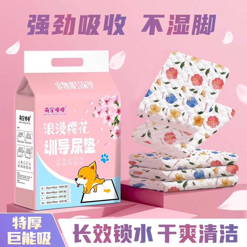 狗狗尿垫加厚除臭吸水宠物隔尿垫吸水垫引导上厕所尿片一次性尿布