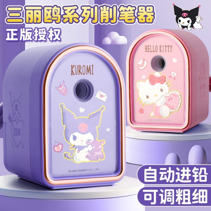 三丽鸥卷笔刀库洛米手摇铅笔削笔器手动转笔刀学专生用大耳狗可爱儿童刨笔刀削笔机自动进铅笔刀文具大口径,文具电教/文化用品/商务用品,卷笔器,淘宝优惠券,粉丝福利购,淘宝优惠卷