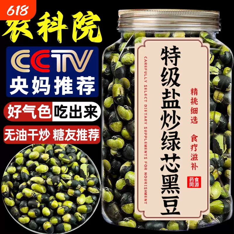 黑豆即食熟盐炒原味香酥脆豆子500g孕妇干炒下酒零食小吃休闲炒货