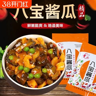 八宝酱瓜酱菜酱黄瓜咸菜腌制酱瓜手工下饭菜开味小菜速食商用批发