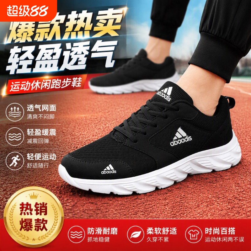 品牌断码夏季新款网面透气运动黑色跑步鞋轻便耐磨防汗男女休闲鞋