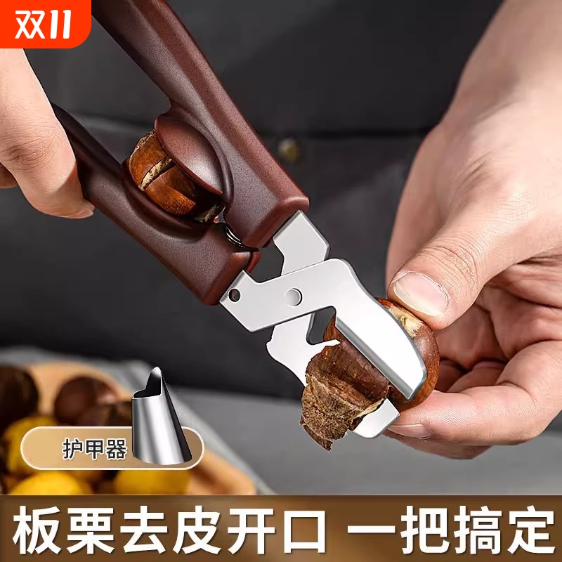 板栗开口器栗子剥壳器生板栗刀神器开壳去皮十字口刀剥栗器剪栗夹
