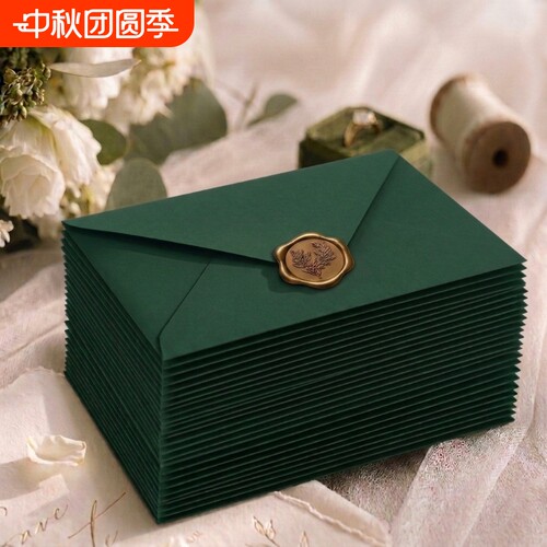 高级绿墨绿色信封信纸套装送男友送女友情书手写信毕业季邀请函婚礼伴手礼火漆印章火漆印贴纸玫瑰迷迭香爱心